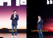 SU7发布20天，雷军：现在谈成功为时尚早