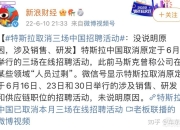 曝马斯克曾希望特斯拉裁员20%