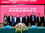 卫蓝新能源与钇威科技签署战略合作协议