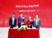 现代汽车集团与东丽达成战略合作，将在出行产品中使用创新材料