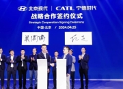 2024北京车展，宁德时代CIIC一体化智能底盘首次亮相