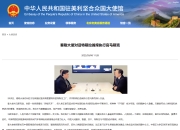 传马斯克将到访中国，讨论FSD推出事宜