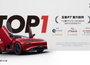 小鹏汽车或考虑在海外生产，新品牌MONA销量目标超小米SU7