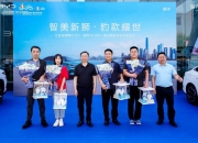 “油耗2时代”成色几何？比亚迪秦L DM-i开启万人交车千媒众测