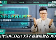 有驾智能评测“真”在哪里？