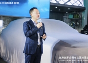 星途范星：品牌已进入2.0阶段 明年目标30万辆