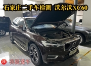 “官方标准二手车”，为何认准沃尔沃？