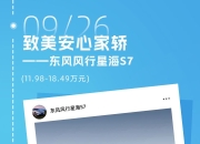 “创新高”成关键词，2024年车企在激烈竞争中顽强向上