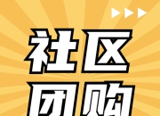 中国人保携手嘉善爱众汽车线上团购会