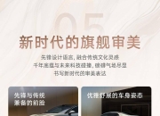 百万级新能源SUV仰望U8亮相，比亚迪易四方技术平台实现多项颠覆性突破