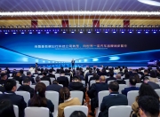 2025中国汽车产业发展（泰达）国际论坛新闻发布会成功举办