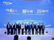 新央企成立，中国长安汽车集团领导班子公布