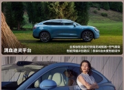 智界新款上市1小时大定5000台，同级最强辅助驾驶打造爆款