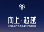 “追光者节·科技追光之旅”收官，阳光新能源以技术创新赋能产业进步