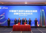 共谋高质量发展 江汽集团与宁德时代签署深化长期战略合作协议