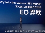 11.98万元起售 北京现代羿欧要让用户“十年不后悔”