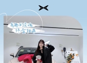 增程的下一代，小鹏提前交卷了