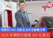 特斯拉正式向福特开放超充网络 福特CEO致谢马斯克
