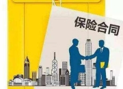 人保车险|车险到期未续保会有什么后果？