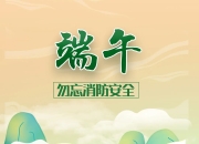 防台风可不只是“家里蹲” 这份安全防护攻略请收好