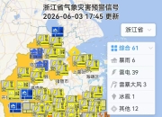 广东广西福建浙江等地有强降雨 山西河北山东等地有暴雨到大暴雨