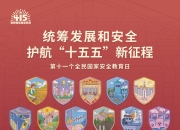 我们的“十五五”丨未来五年，健康生活“新”在哪？
