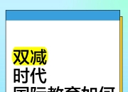 从“卖场”变“磁场” 线上阅读时代实体书店破局新路
