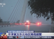 中央气象台：重庆湖北等地局地有暴雨