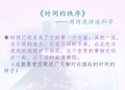 初秋户外“第一防”，你做对了吗 | 科普时间