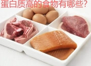 蛋白含量比鸡蛋高，膳食纤维比燕麦更优秀！这种食材错过太可惜