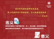 全民叙事+沉浸展演 “全民国防教育月”融媒体节目《同心筑国防》实现国防教育传播多维创新