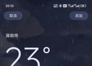 中央气象台：四川重庆湖北等地局地有暴雨