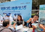 给老人孩子的爱牙指南（服务窗·“全国爱牙日”特别策划）