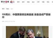 美国防部更新涉军企业名单，禾赛回应：对业务无实质影响