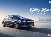 比亚迪海豚荣耀版上市 售价9.98-12.98万元