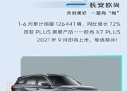 长安汽车：近三年现金分红累计约58亿元