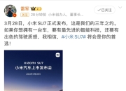 【盖世早报】曲线救国？高合汽车开启直播带货；小米汽车已支持预约试驾