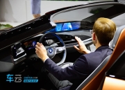 宝马中国裴一凡：自动驾驶不只是科技创新，还要以客户为中心