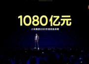 测试车恶意逃费？小米公司回应：严重偏颇