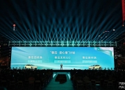 大厂，要发力新能源了？