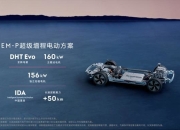 深蓝G318基础参数曝光，超大空间+超强拓展+超级增程双电机四驱