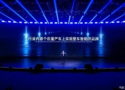 腾势全国门店突破300家，覆盖123个城市