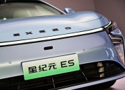 星途星纪元ES车型将于12月20日全球上市