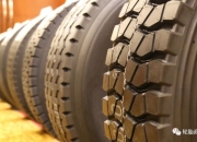 卡博特公司推出PROPEL® E8工程强化炭黑 适合轮胎胎面应用