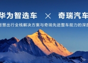 智界S7“回炉焕新”？将于4月再上市