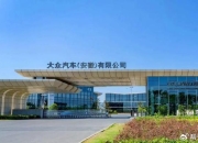 江汽集团与华为签订合作备忘录，推进智选车型研发