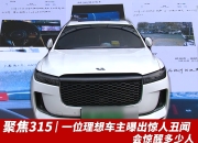 理想回应“广东清远L7交通事故”