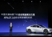 “狠人”何小鹏