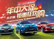 一汽丰田打响合资反击战，以旧焕新20亿钜惠火热进行中