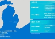 通用田纳西州工厂开始生产电芯